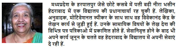 Neera Bhasin